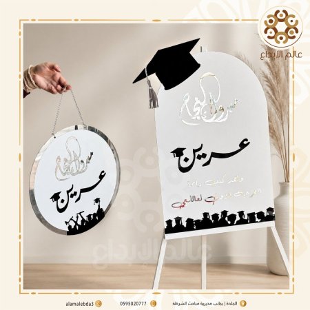 عرض توجيهي لوحة ولافته